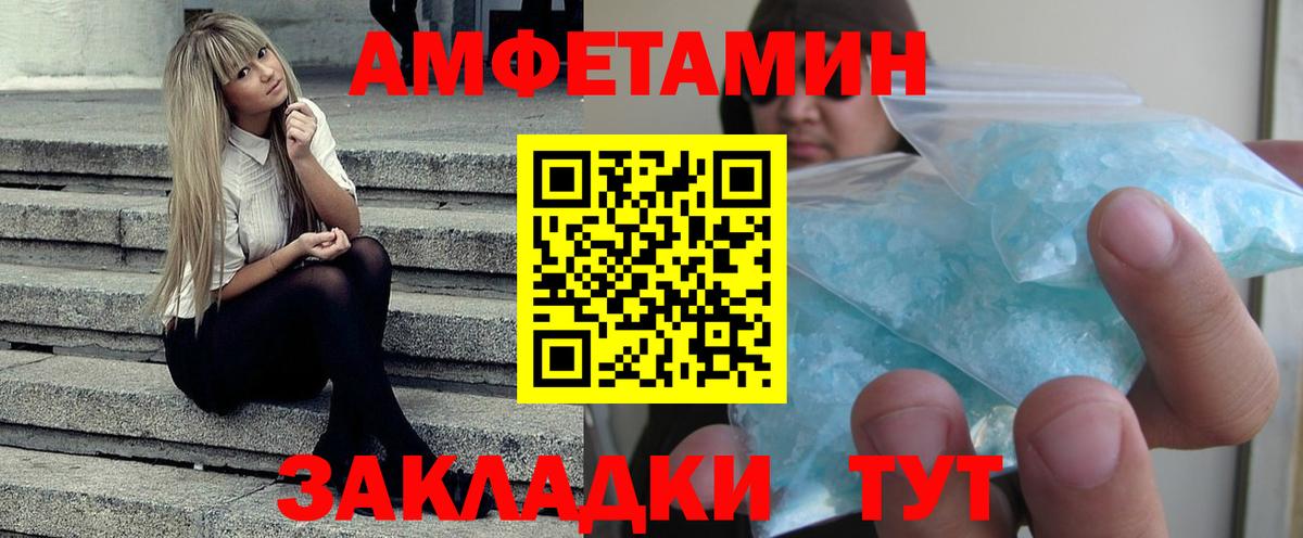 АМФ  Amphetamine 98%  Амфетамин  Карасук  Вход с VPN 