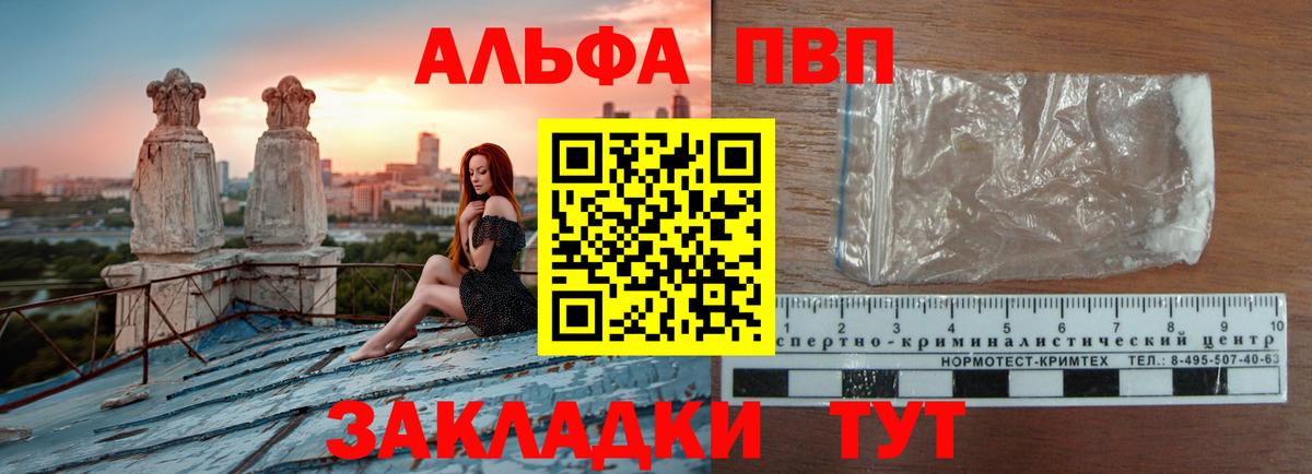 APVP Соль  Вход с VPN  Alpha-PVP кристаллы  А ПВП СК КРИС  Альфа ПВП  Карасук 