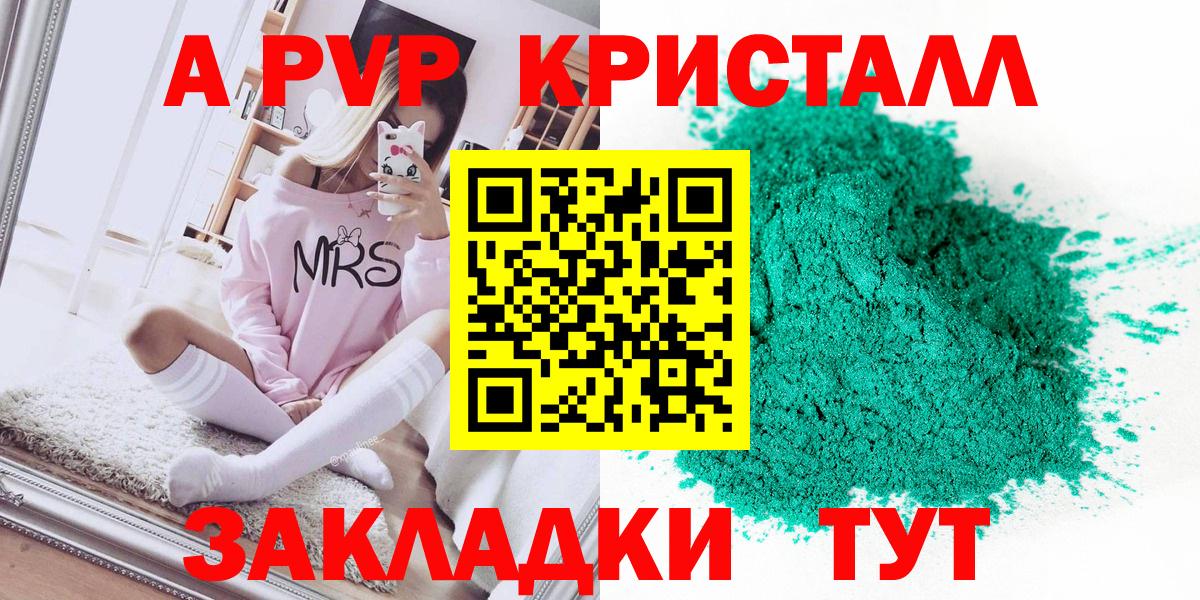 Alfa_PVP Crystall Карасук