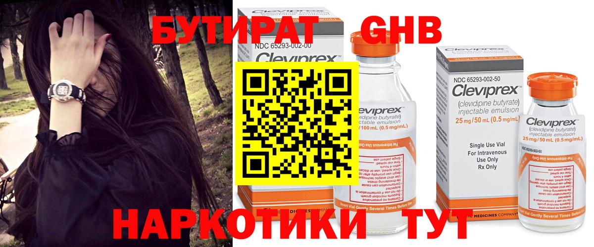 Карасук  Бутират Butirat  Бутират  Вход с VPN 