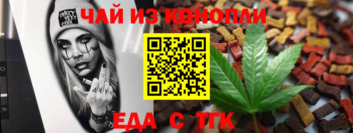 Печенье с ТГК конопля  Вход с VPN  Карасук 