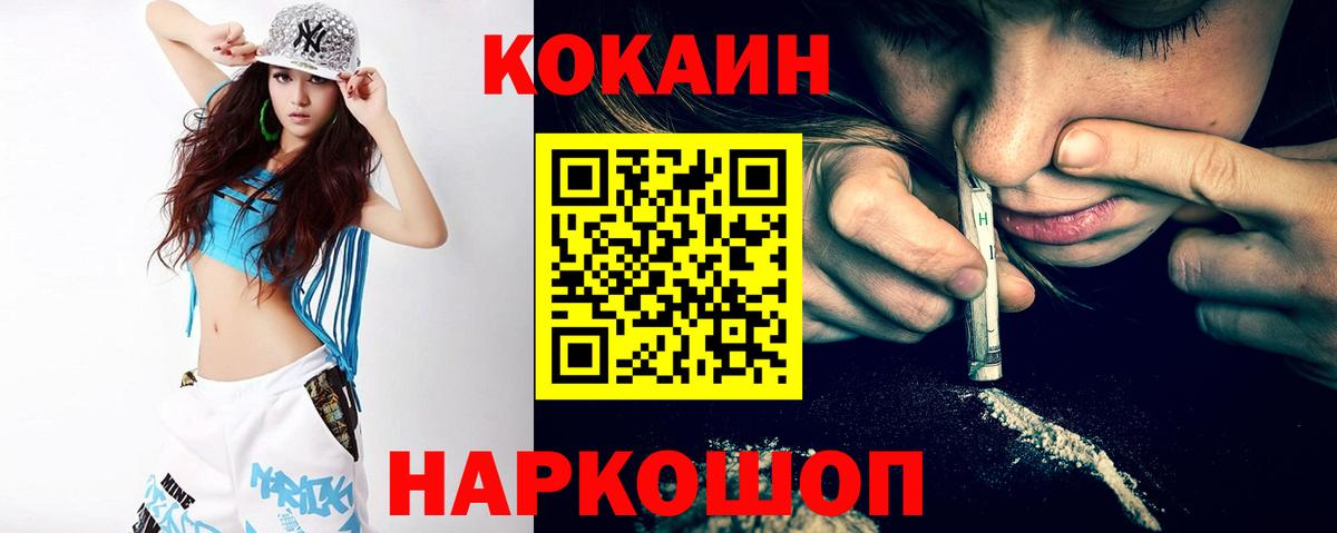 Cocaine FishScale Карасук