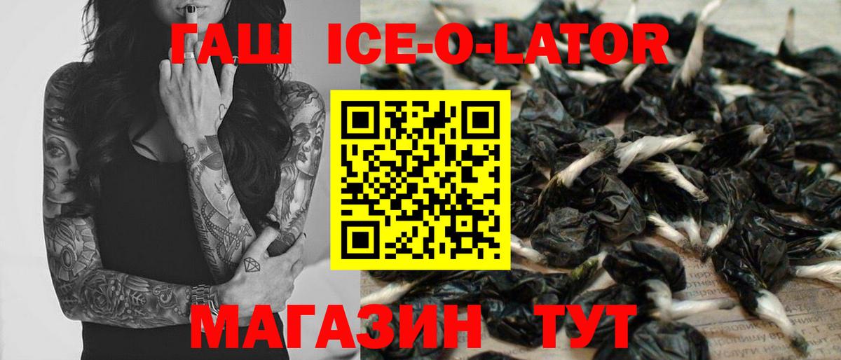ГАШИШ  Вход с VPN  Карасук  ГАШИШ hashish 
