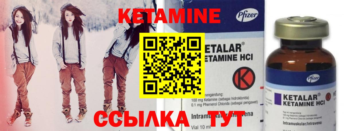 Карасук  КЕТАМИН ketamine  Вход с VPN 
