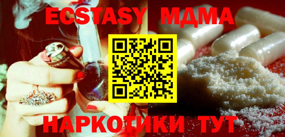 MDMA crystal Карасук