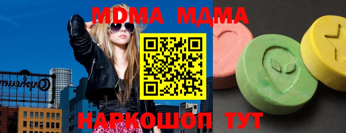 Карасук  МДМА кристаллы  Вход с VPN 