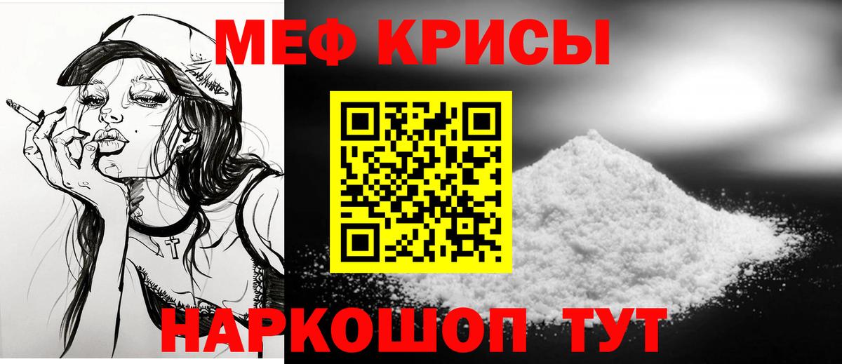 МЕФ mephedrone  МЯУ-МЯУ мука  Мефедрон  дарнет шоп  Меф  Вход с VPN  Карасук 