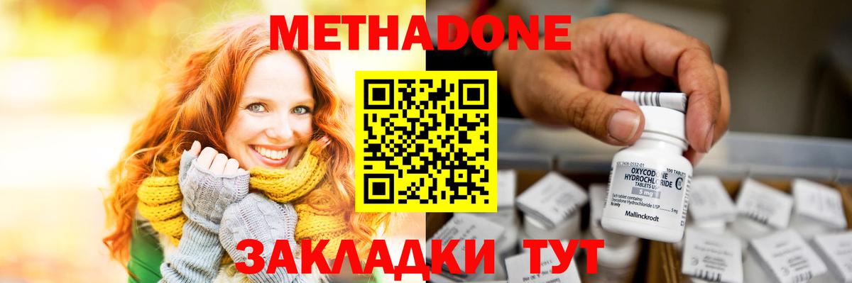 Карасук  МЕТАДОН methadone  Метадон methadone  Вход с VPN 