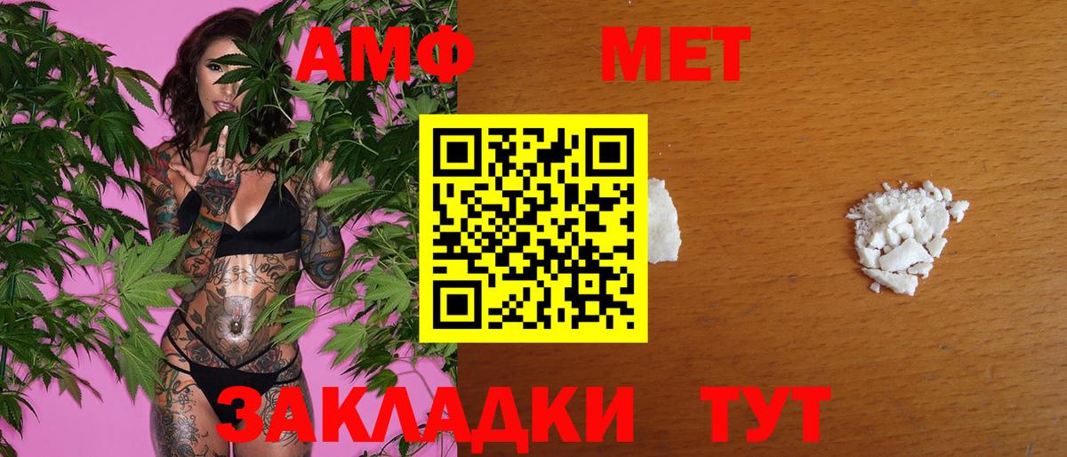 Метамфетамин винт Карасук