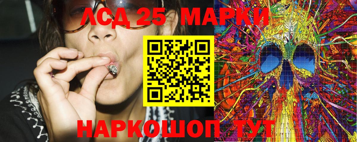 Марки NBOMe 1,5мг Карасук