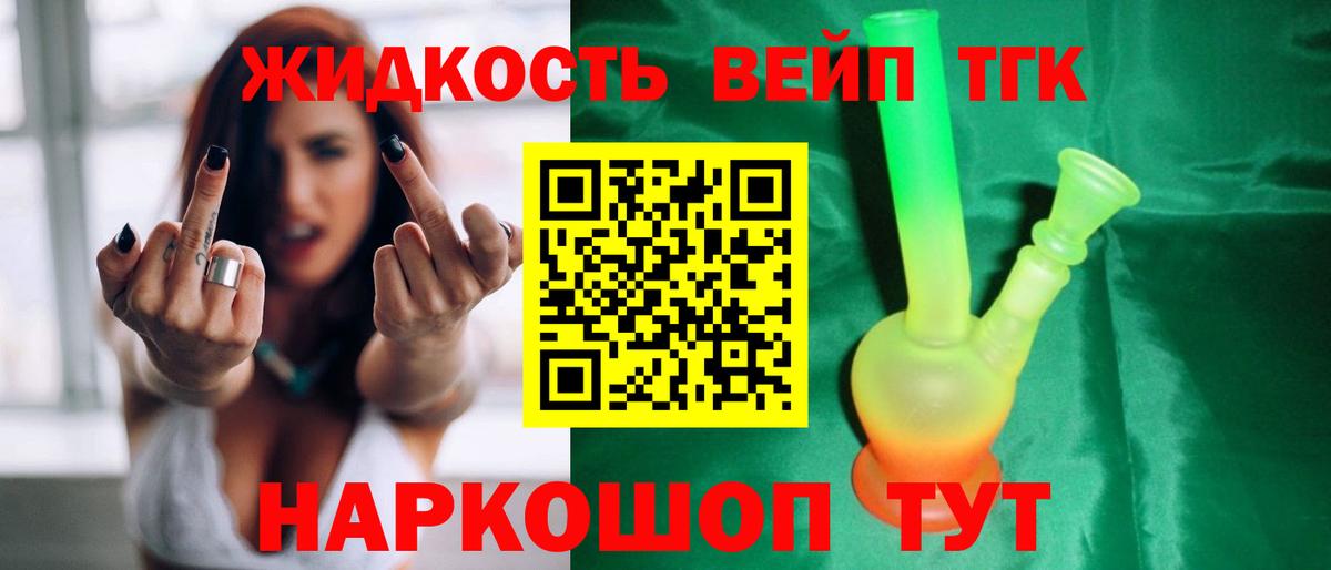 Дистиллят ТГК концентрат  Дистиллят ТГК гашишное масло  Вход с VPN  MEGA вход  Карасук 